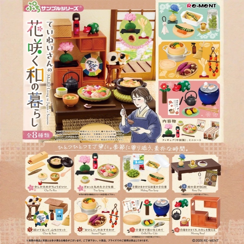 Op voorraad Authentieke RE-MEN - Japanese Lifestyle Goods recensie en prijs